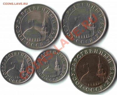 Уставшие Советы 1924-1991, 131 монета. До 03.03.2012 до 23-0 - 01
