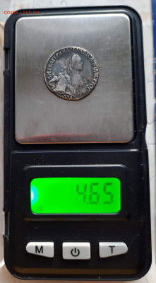 20 копеек 1766 ММД, Определение подлинности - 5Z