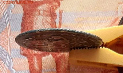 20 копеек 1766 ММД, Определение подлинности - 5S