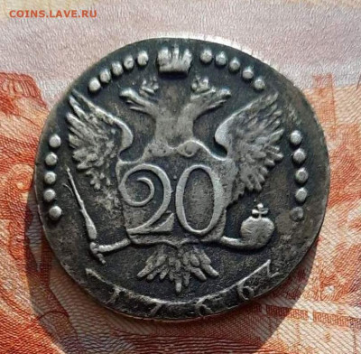 20 копеек 1766 ММД, Определение подлинности - 2 (3)