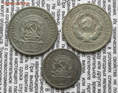 Билон 3 монеты 10.1.26 22.00 МСК . - IMG_8094