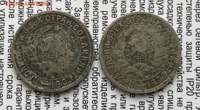 15к 1933,1934 г 10.1.26 22.00 МСК . - IMG_8096