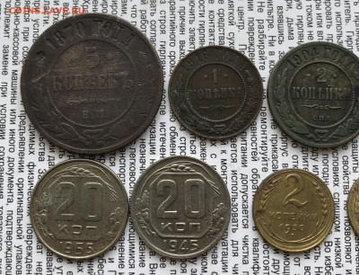 8 разных монет 10.1.26 22.00 МСК . - IMG_8098
