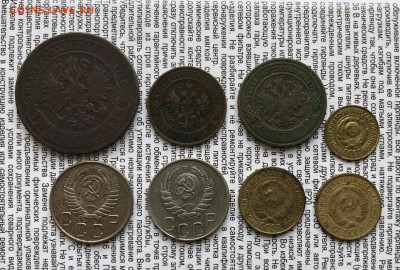 8 разных монет 10.1.26 22.00 МСК . - IMG_8100