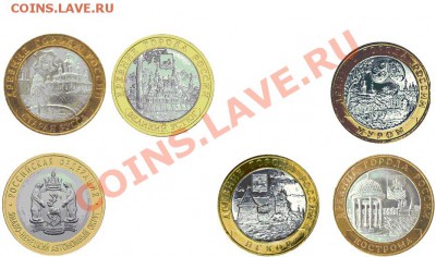 Самая красивая монета России 2011 (БИМЕТАЛ) - Безымянный