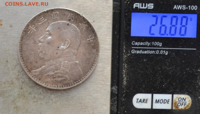 Республика Китай Юань Шикай 1914 . - DSC_0514.JPG