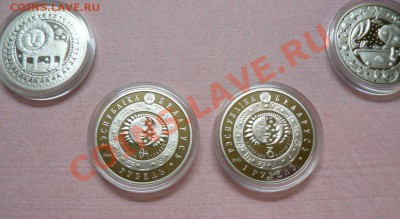 Беларусь 2009 - Знаки зодиака полный набор, никель - P1020531.JPG