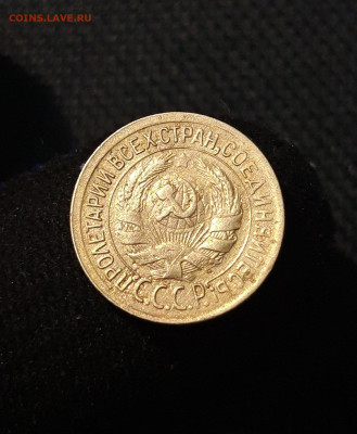 СССР 1 копейка 1934 года До 11.01 - 20250709_230253