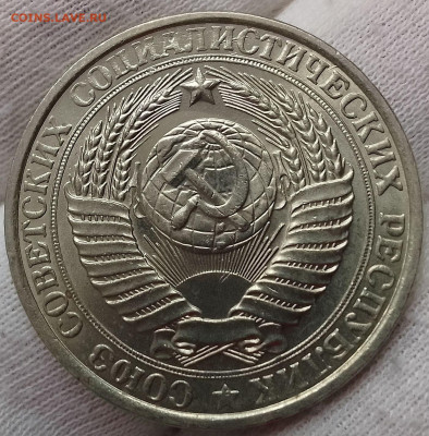 Рубль 1961г UNC до 10.01.26 - IMG_20260105_115829~2