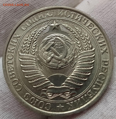 Рубль 1961г UNC до 10.01.26 - IMG_20260105_115835~2