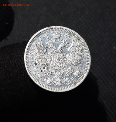 Николай II 15 Копеек 1908 года До 11.01 - 20251204_224058