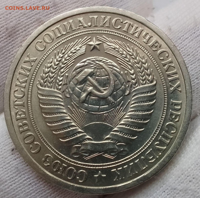 Рубль 1965г UNC до 10.01.26 - IMG_20260105_115553~2