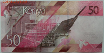 Кения 50 шиллингов 2019 г. до 10.01.26 - DSCN9539.JPG