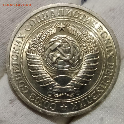 Рубль 1964г UNC до 10.01.26 - IMG_20260105_115328~2