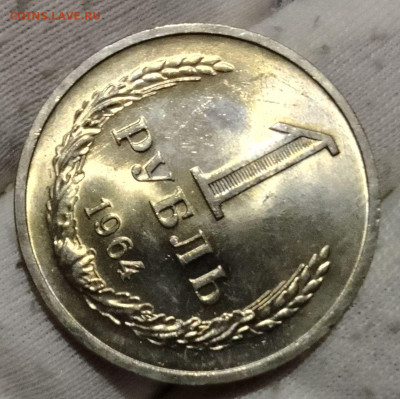 Рубль 1964г UNC до 10.01.26 - IMG_20260105_115255~2