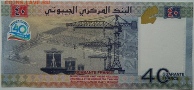 Джибути 40 франков 2017 г. (Юбилейная) до 10.01.26 - DSCN9566.JPG
