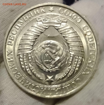 Рубль 1961г UNC до 10.01.26 - IMG_20260105_115112~2