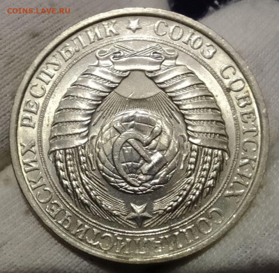 Рубль 1961г UNC до 10.01.26 - IMG_20260105_115116~2