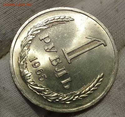 Рубль 1965г UNC до 10.01.26 - IMG_20260105_114804~2