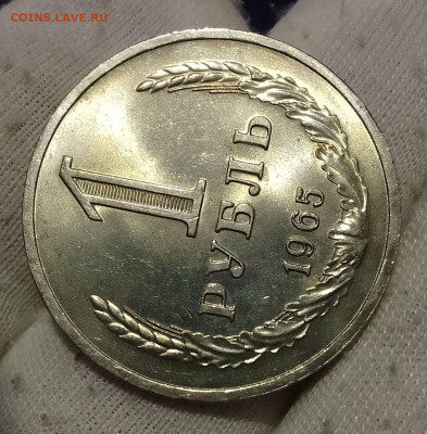 Рубль 1965г UNC до 10.01.26 - IMG_20260105_114748~2