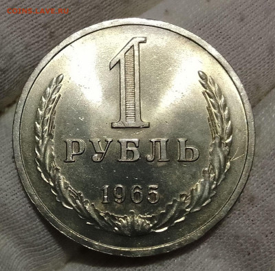 Рубль 1965г UNC до 10.01.26 - IMG_20260105_114740~2