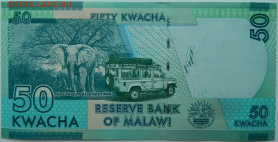 Малави 50 квача 2020 г. до 10.01.26 - DSCN9537.JPG