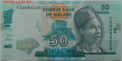 Малави 50 квача 2020 г. до 10.01.26 - DSCN9538.JPG