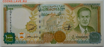 Сирия 1000 фунтов 1997 г. (Хафез Асад). до 10.01.26 - DSCN9553.JPG