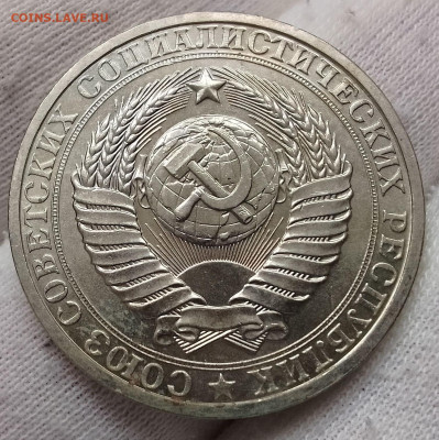 Рубль 1984г UNC до 10.01.26 - IMG_20260105_131305~2