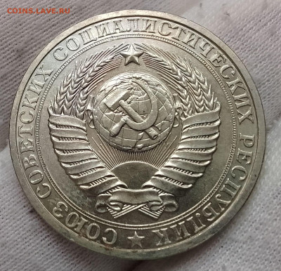 Рубль 1984г UNC до 10.01.26 - IMG_20260105_131319~2