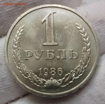 Рубль 1986г  до 10.01.26 - IMG_20260105_131130~2