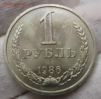 Рубль 1986г  до 10.01.26 - IMG_20260105_131132~2