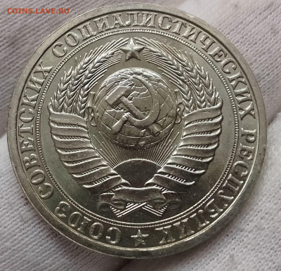 Рубль 1986г  до 10.01.26 - IMG_20260105_131137~2