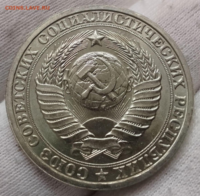 Рубль 1986г  до 10.01.26 - IMG_20260105_131142~2