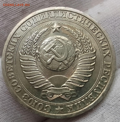 Рубль 1987г UNC до 10.01.26 - IMG_20260105_131039~2