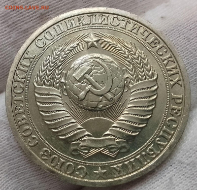 Рубль 1987г UNC до 10.01.26 - IMG_20260105_131042~2