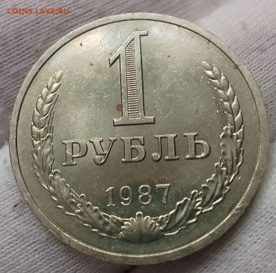 Рубль 1987г UNC до 10.01.26 - IMG_20260105_131034~2