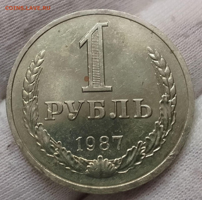 Рубль 1987г UNC до 10.01.26 - IMG_20260105_131019~2