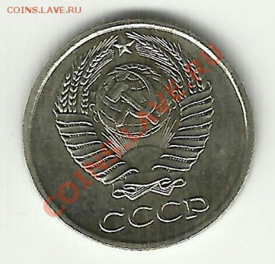 10 копеек 1967 - rwrwrwr - копия