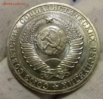Рубль 1985г  до 10.01.26 - IMG_20260105_134739~2