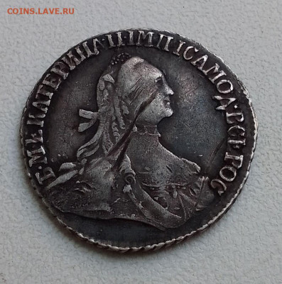 Гривенник 1764 подлинность и оценка - IMG_20260105_131356_HDR~2