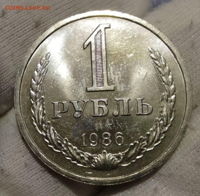 Рубль 1986г  до 10.01.26 - IMG_20260105_134555~2