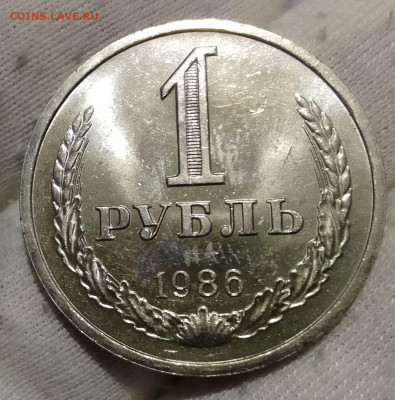 Рубль 1986г  до 10.01.26 - IMG_20260105_134614~2