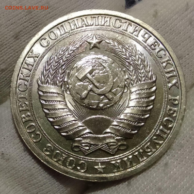 Рубль 1986г  до 10.01.26 - IMG_20260105_134621~2