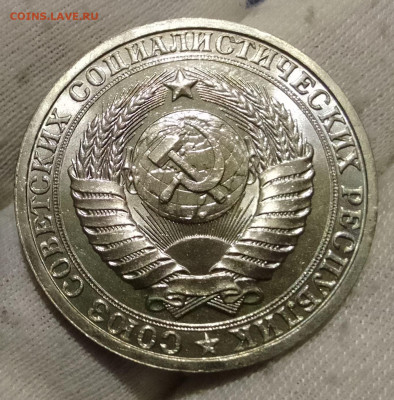 Рубль 1986г  до 10.01.26 - IMG_20260105_134627~2