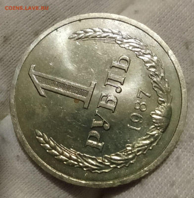 Рубль 1987г UNC до 10.01.26 - IMG_20260105_134447~2