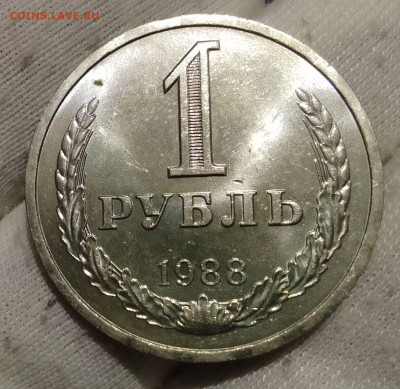 Рубль 1988г UNC до 10.01.26 - IMG_20260105_134312~2