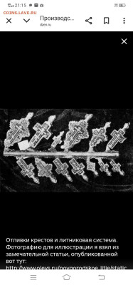 Заготовка крестика - Screenshot_20260104_211519