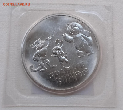 25 рублей талисманы 2012 шт. 1.1Д - IMG_20260105_163955