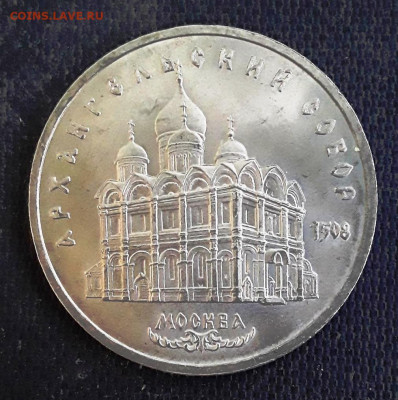 5 р. Архангельский собор до 10.01.22:00 - ар собор